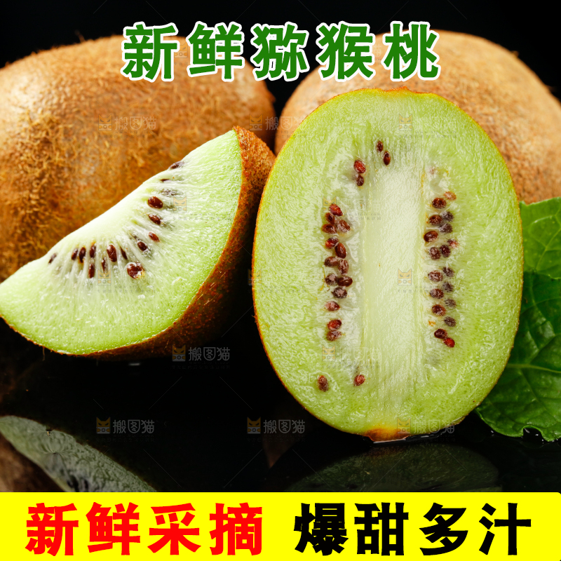 黑底上放着翠香猕猴桃