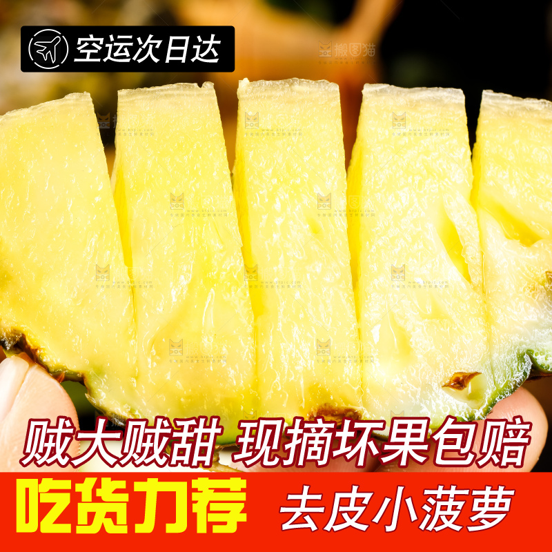 手里拿着新鲜小菠萝