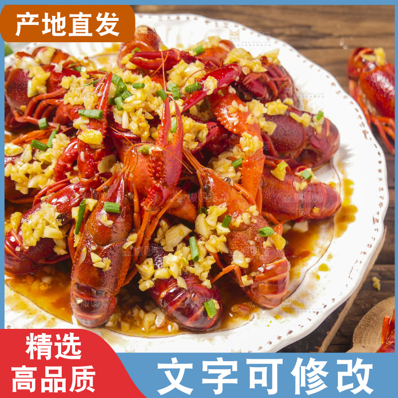 盘子里装着蒜蓉小龙虾