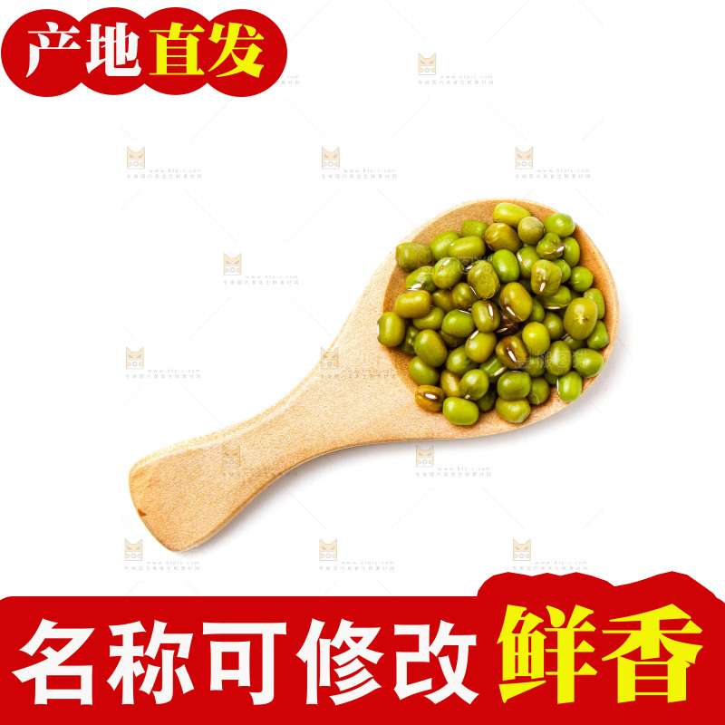 勺子里装着东北绿豆