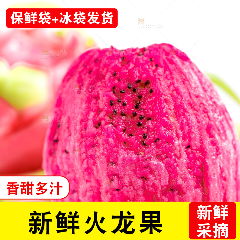 剥皮的红心火龙果放在浅底上