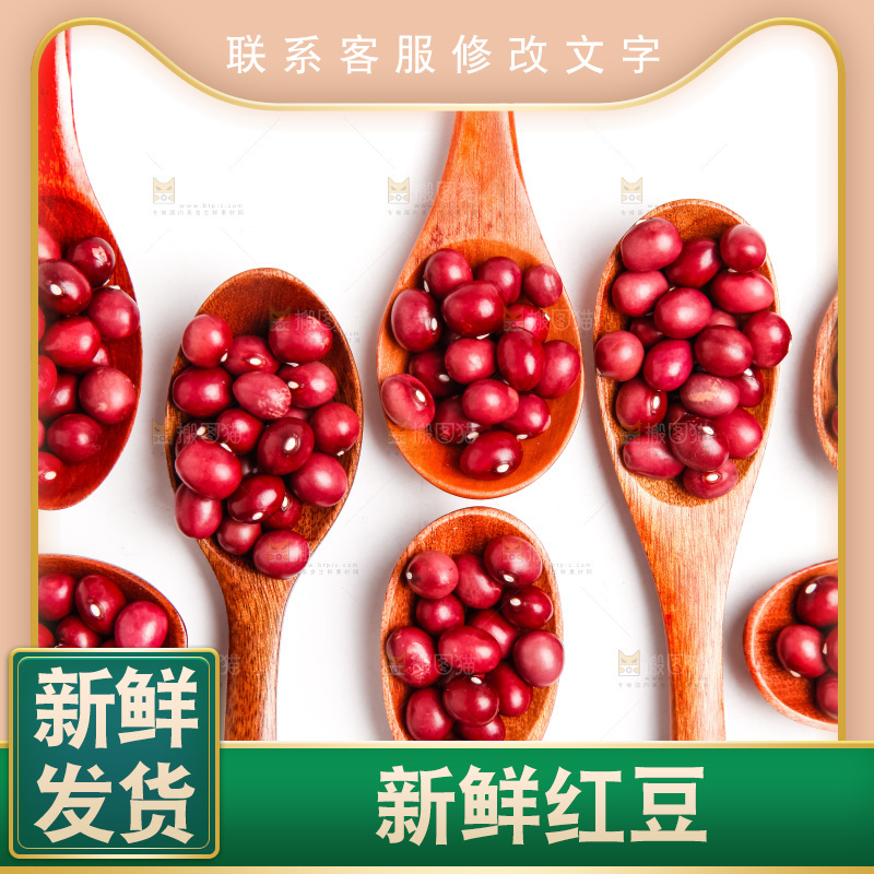 勺子里装着红豆