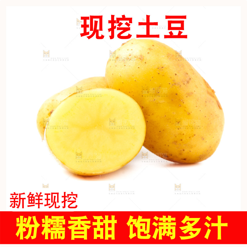白底上放着土豆切块