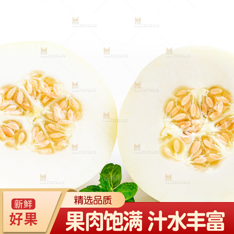 白底上的阎良甜瓜