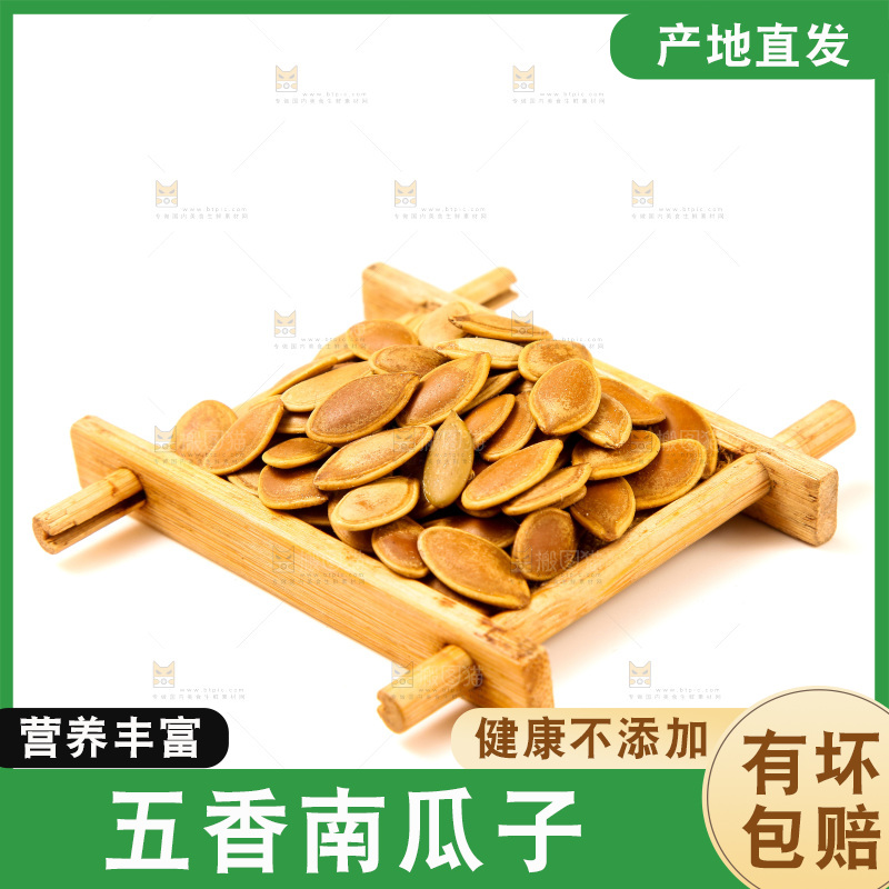 白底上放着南瓜子
