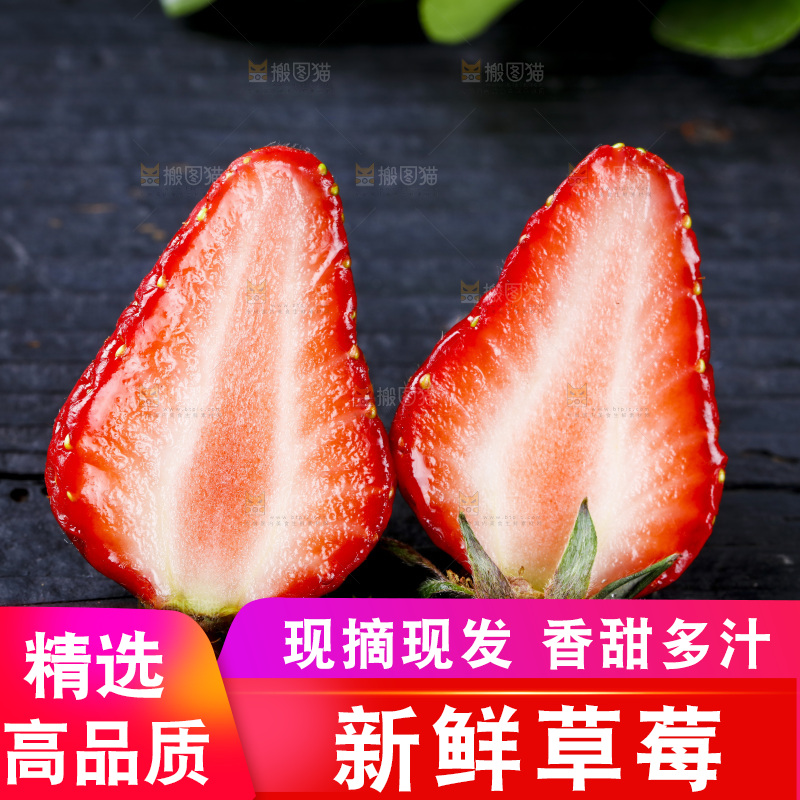 丹东草莓放在深底上
