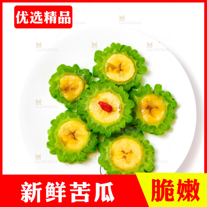 浅底上放着苦瓜