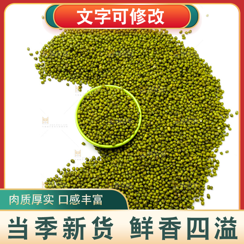 白底上放着一碗东北绿豆