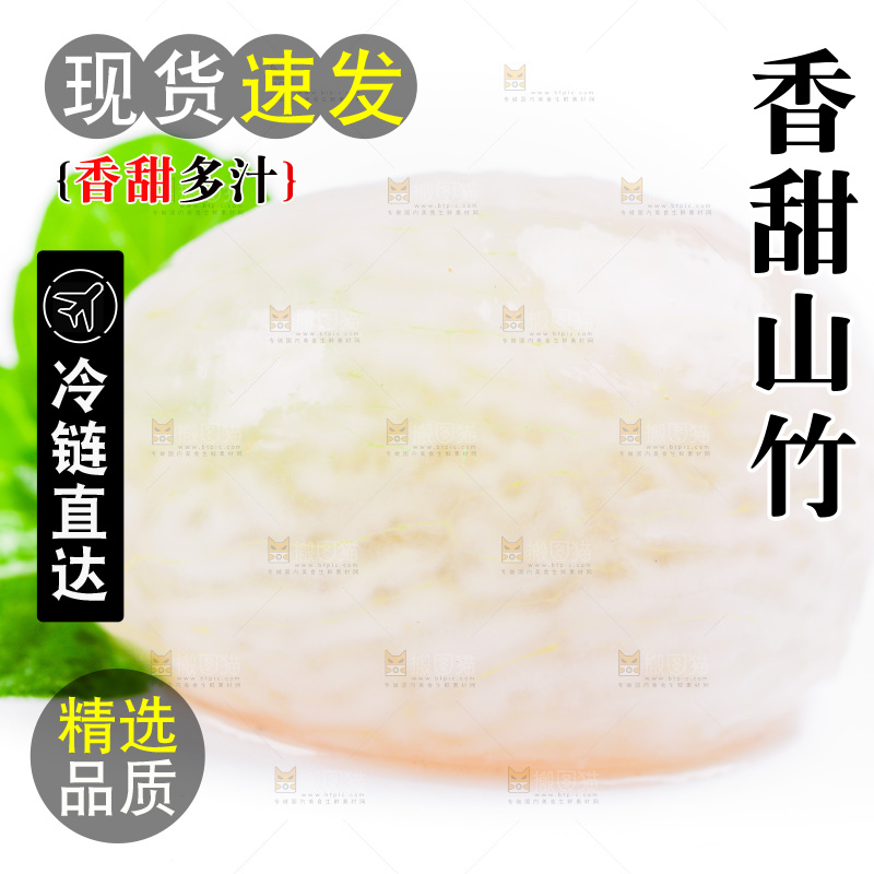 白底上放着泰国山竹果肉