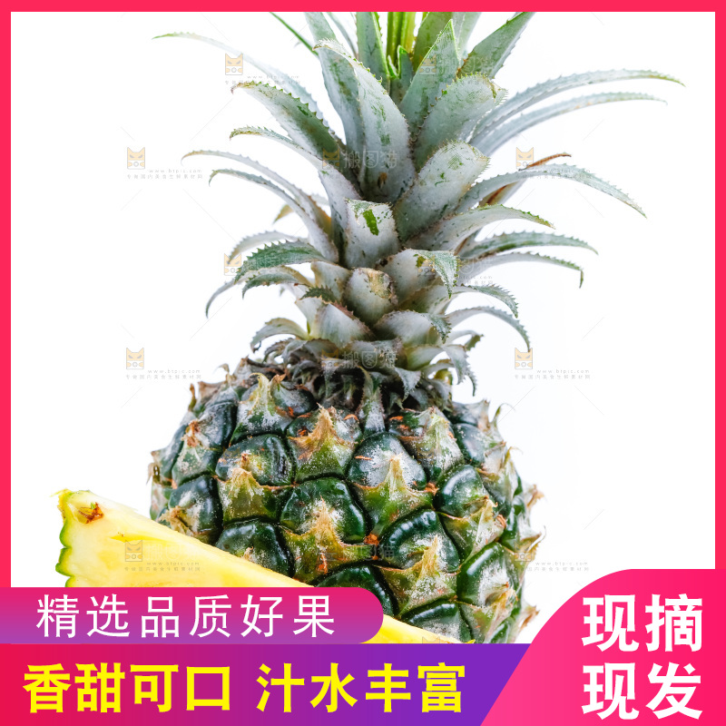 白底上放着菠萝切块