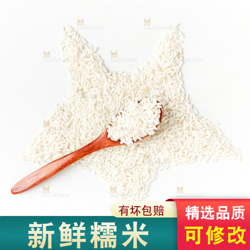 白底上的长糯米