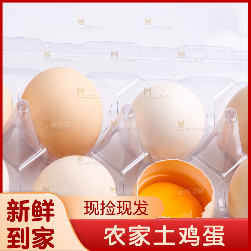 白底上放着一盒土鸡蛋