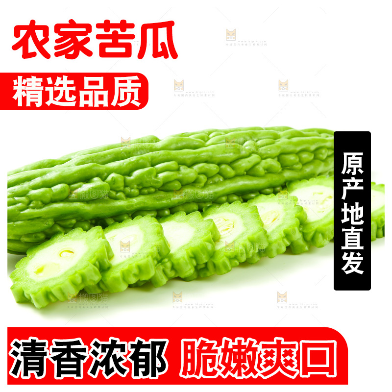 浅底上放着苦瓜