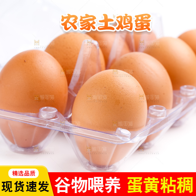白底上放着一盒柴鸡蛋