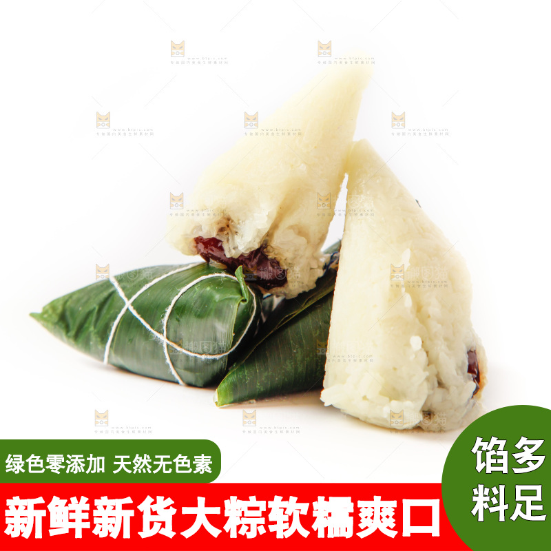 白底上放着粽子