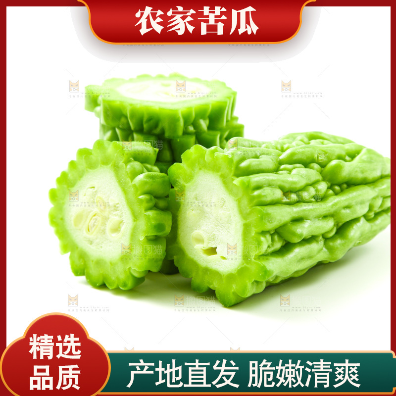 浅底上放着苦瓜