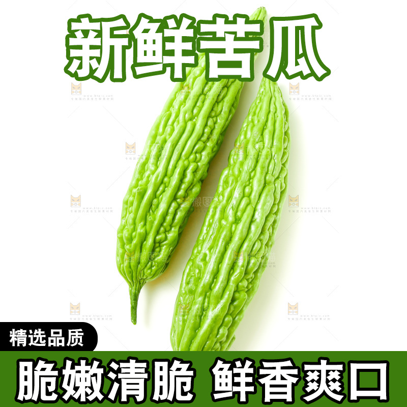 浅底上放着苦瓜