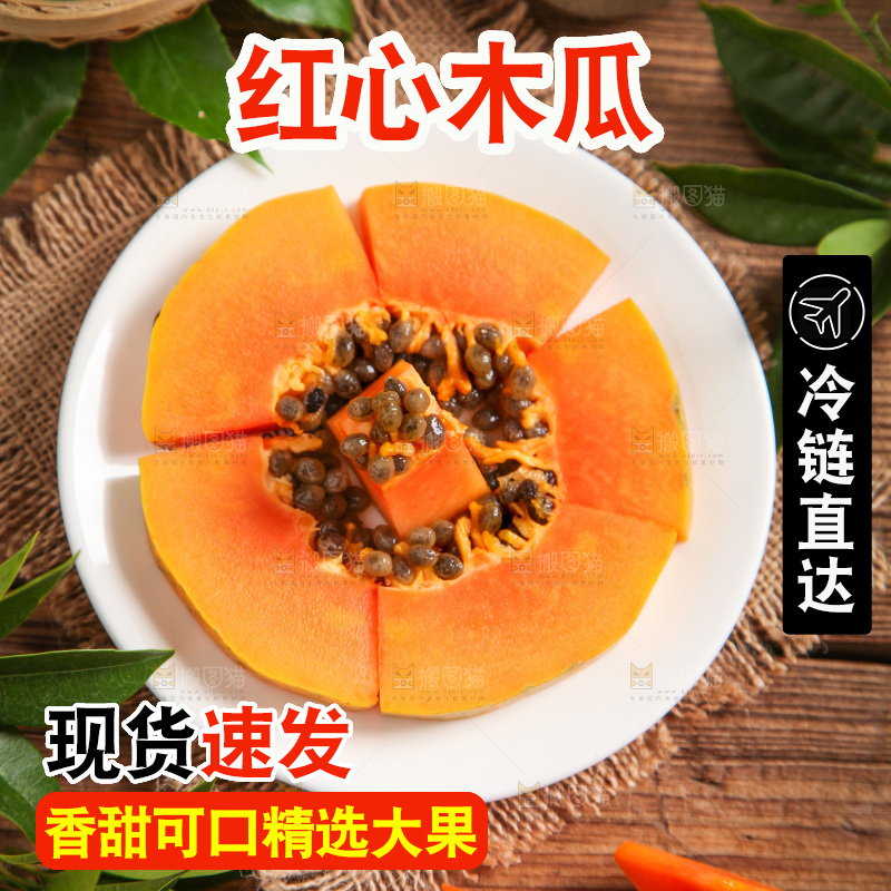 碟子里装着冰糖红心木瓜