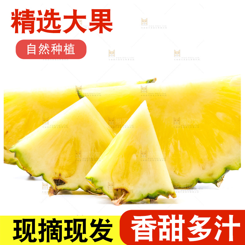白底上放着凤梨