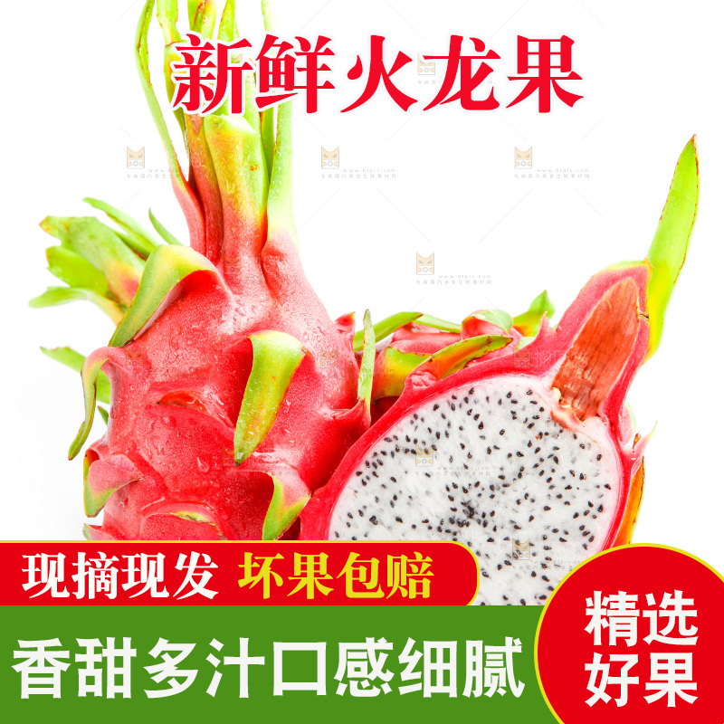 白底上放着越南白心火龙果