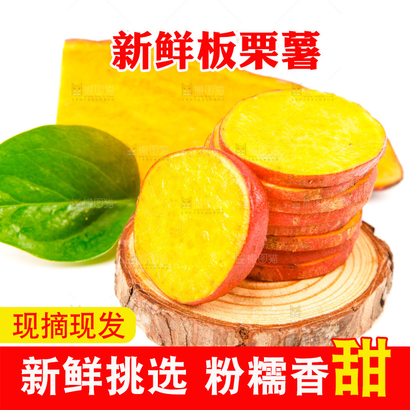 浅底上的蜜薯