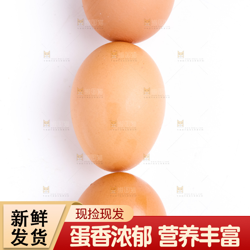 白底上放着散养鸡蛋
