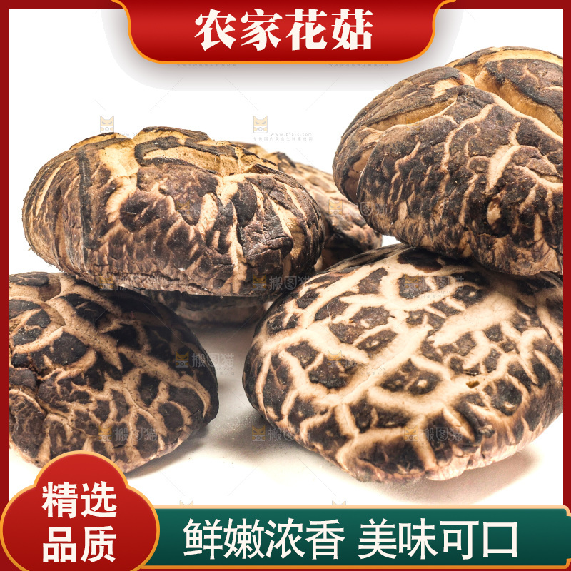 白底上放着花菇