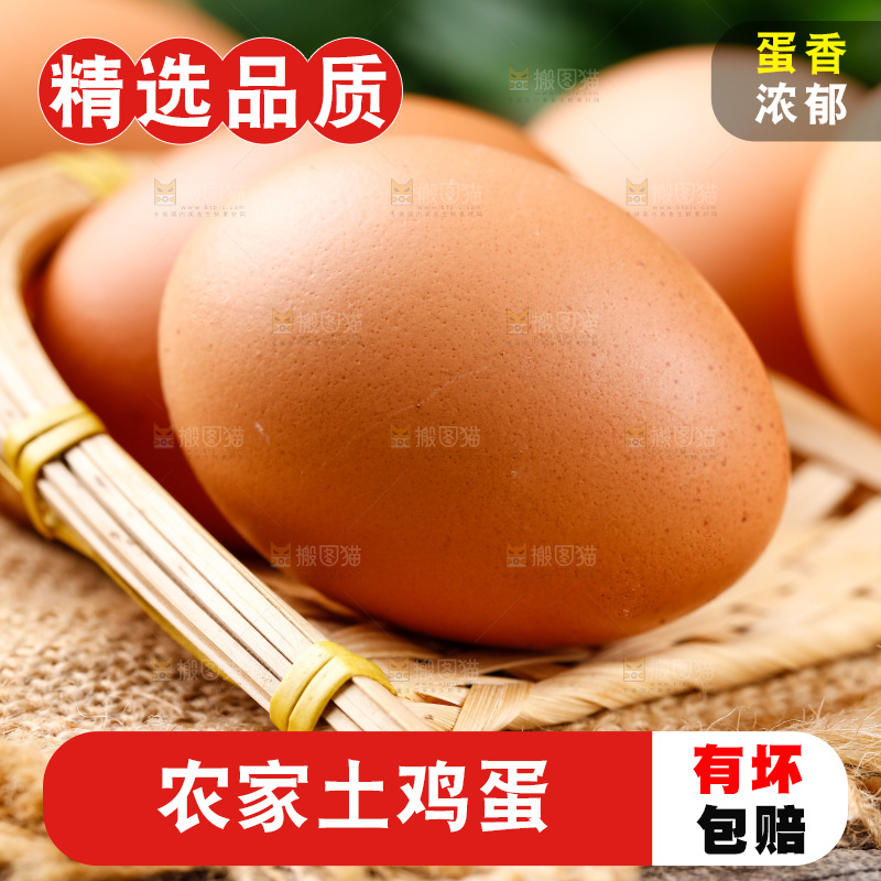 土鸡蛋放在木底上