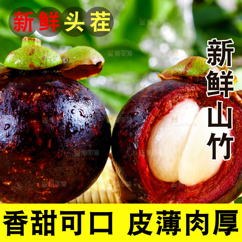 新鲜山竹放在木底上