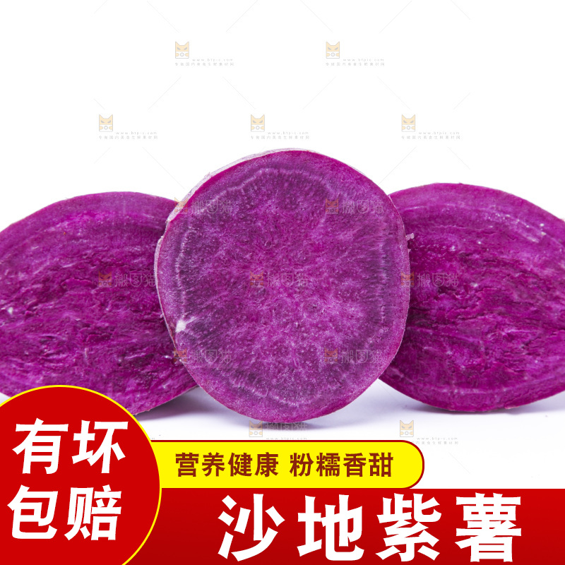 白底上的小番薯