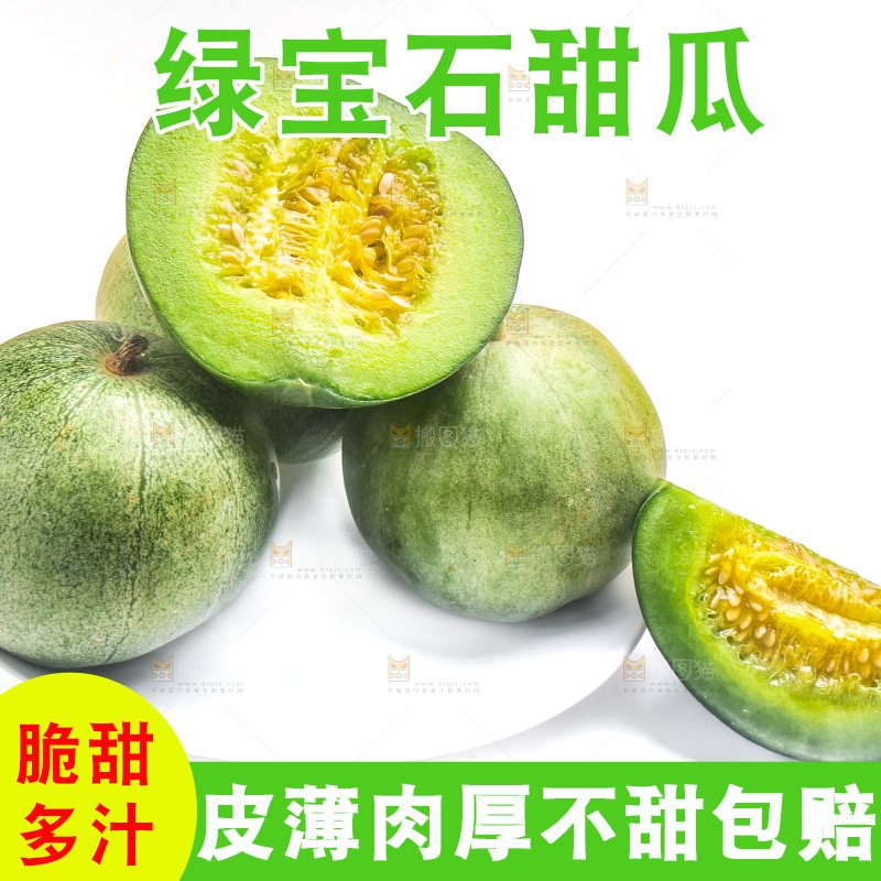 白底上放着一盘绿宝甜瓜