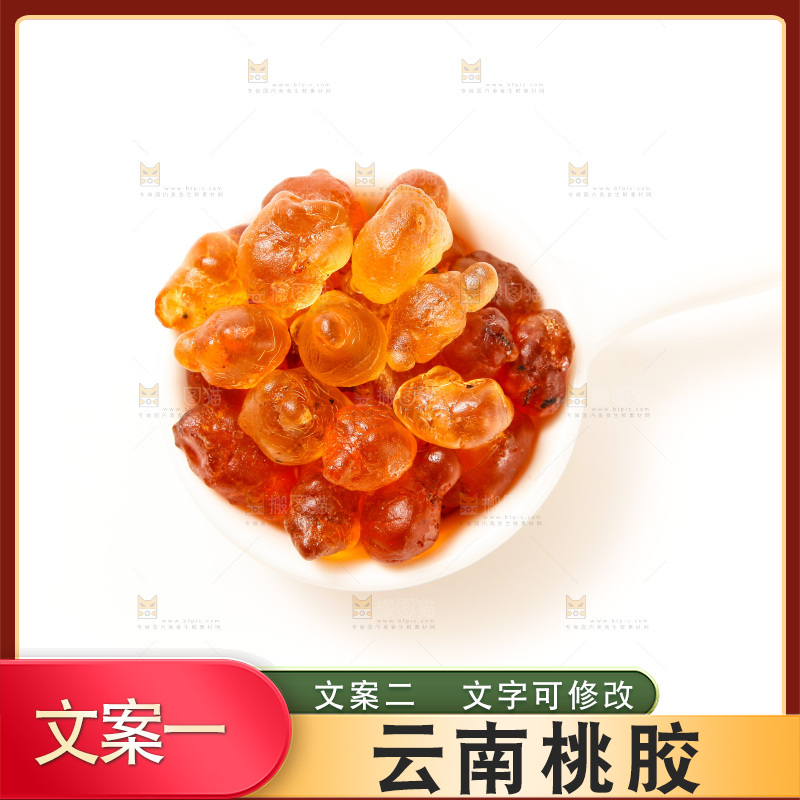 碟子里装着桃胶