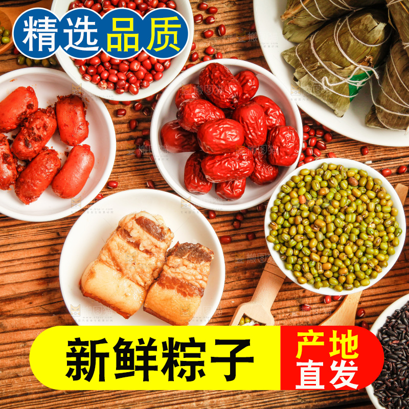 木底上放着粽子和粽子食材