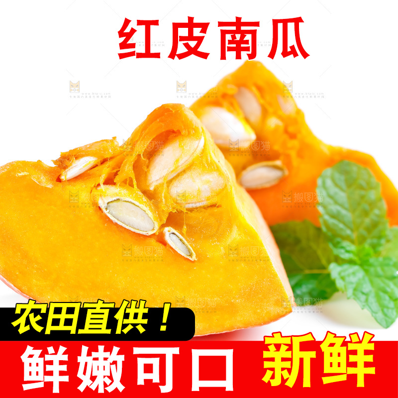 白底上摆放着红贝贝南瓜