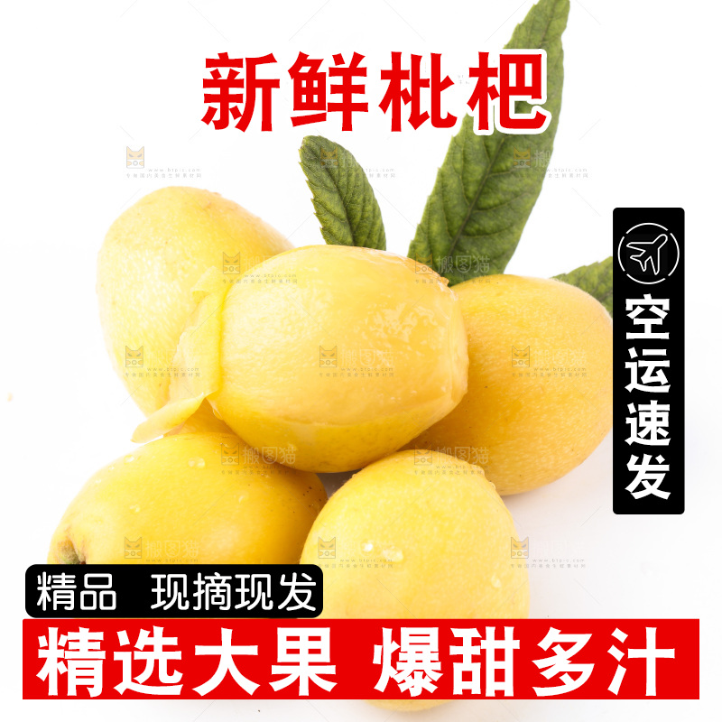 白底上放着米易枇杷