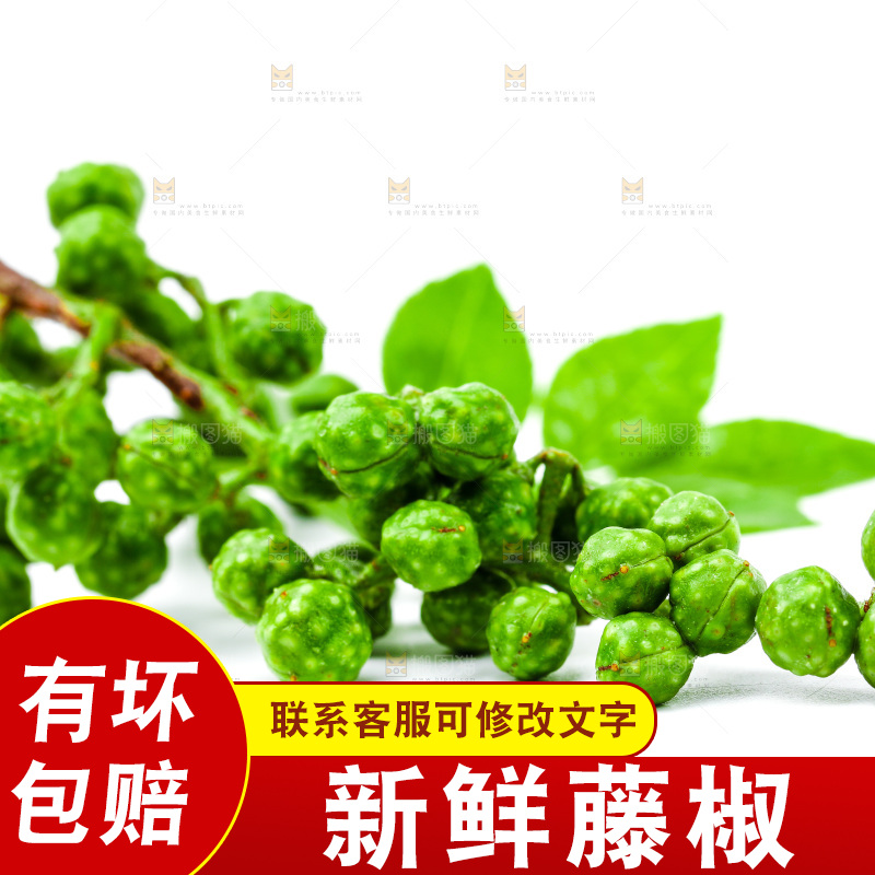 白底上的新鲜藤椒