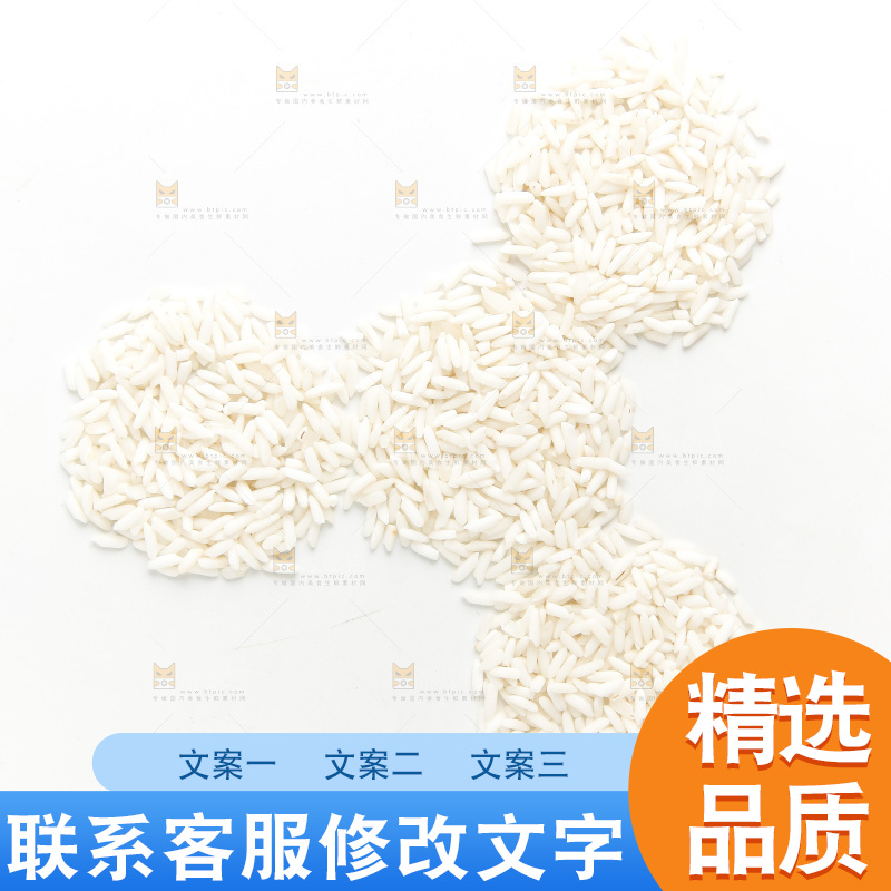 白底上的长糯米