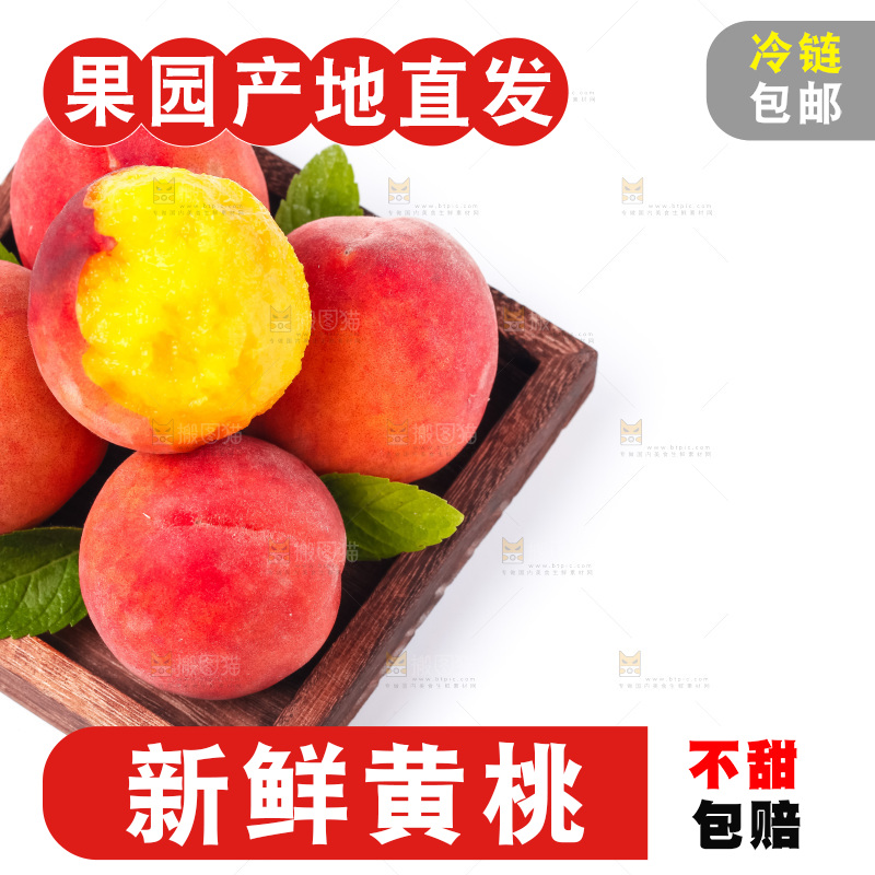 木盒里装着黄桃