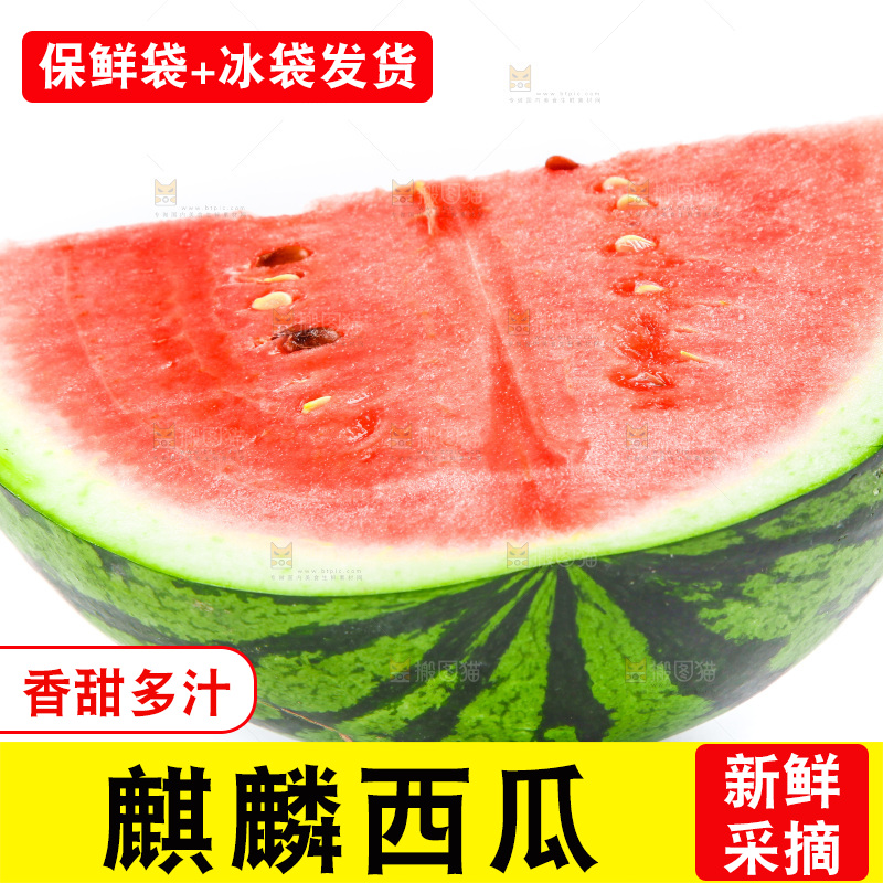 切开的麒麟西瓜放在白底上