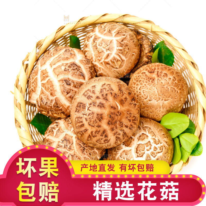 篮子里装着香菇