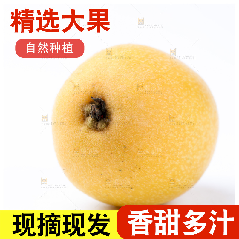白底上放着新鲜枇杷