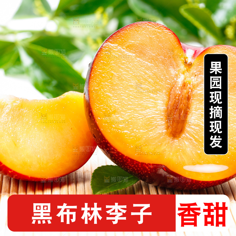 木底上放着切开的李子