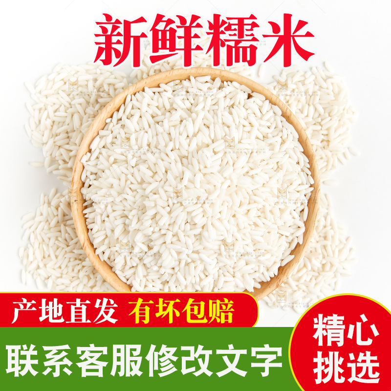 白底上放着一碗糯米