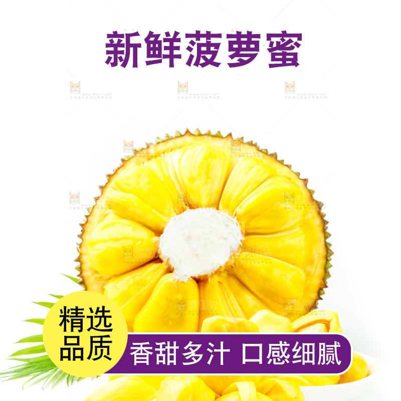 碟子里装着黄肉菠萝蜜