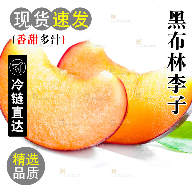 白底上的放着切开的陕西黑布林