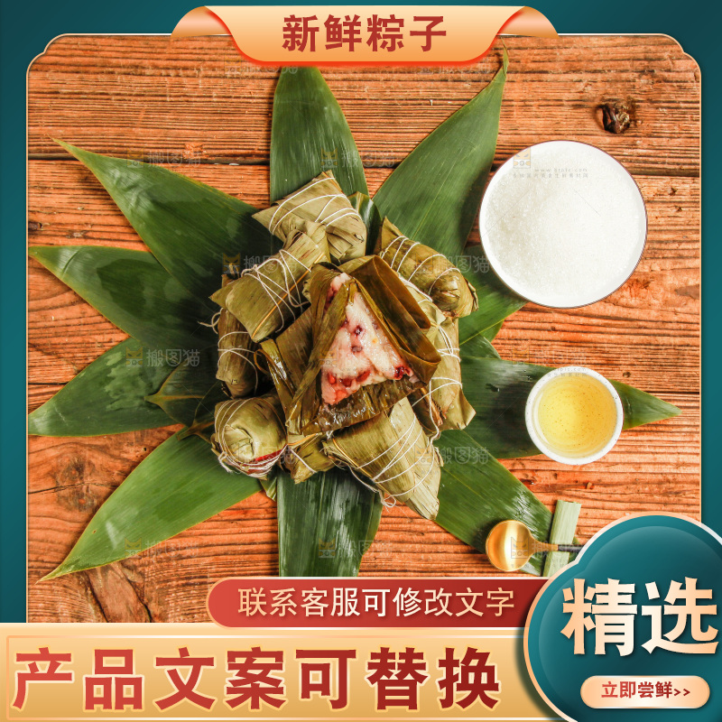 木底上放着八宝粽