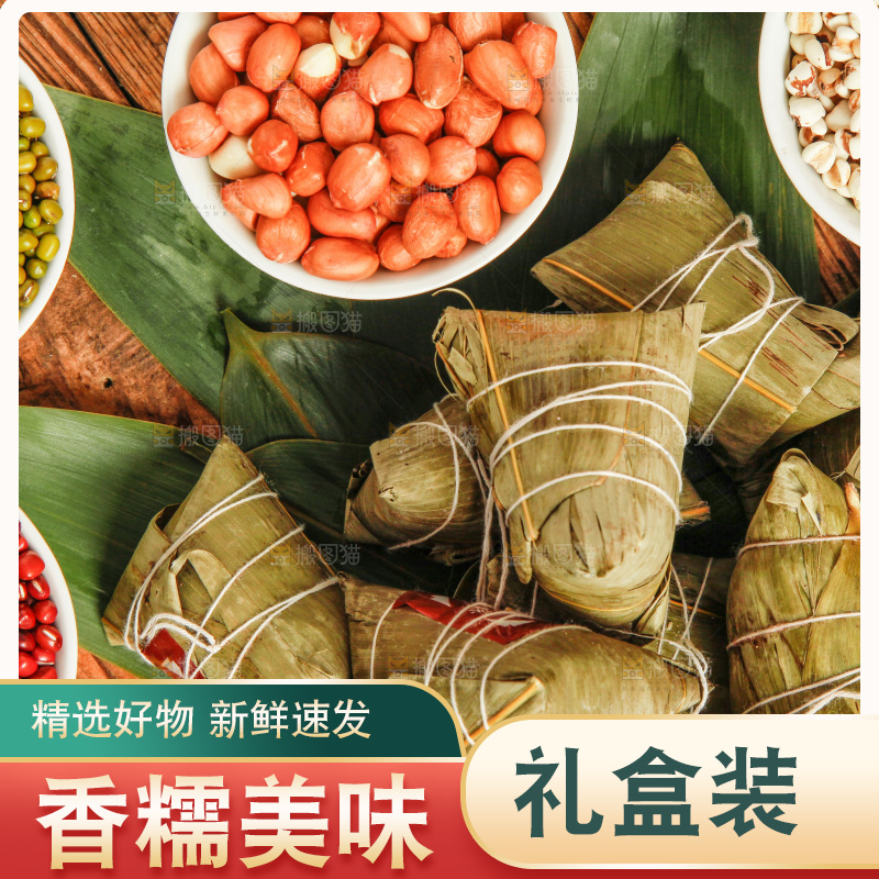 木底上放着粽子和粽子食材