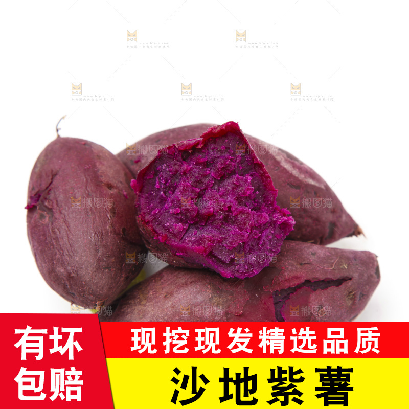 白底上放着紫薯
