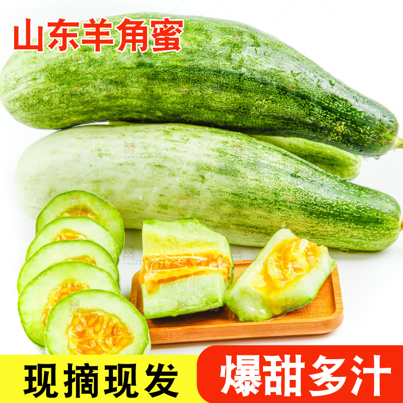 浅底上放着羊角蜜甜瓜