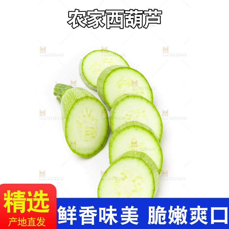 白底上放着西葫芦